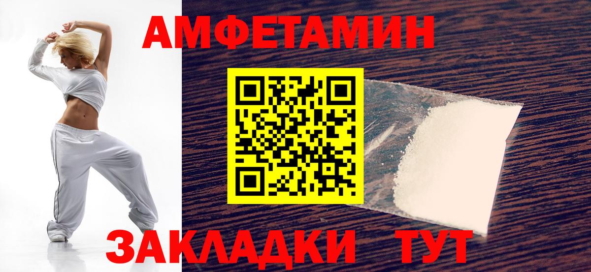 АМФ  Набережные Челны  Амфетамин  АМФ 98% 