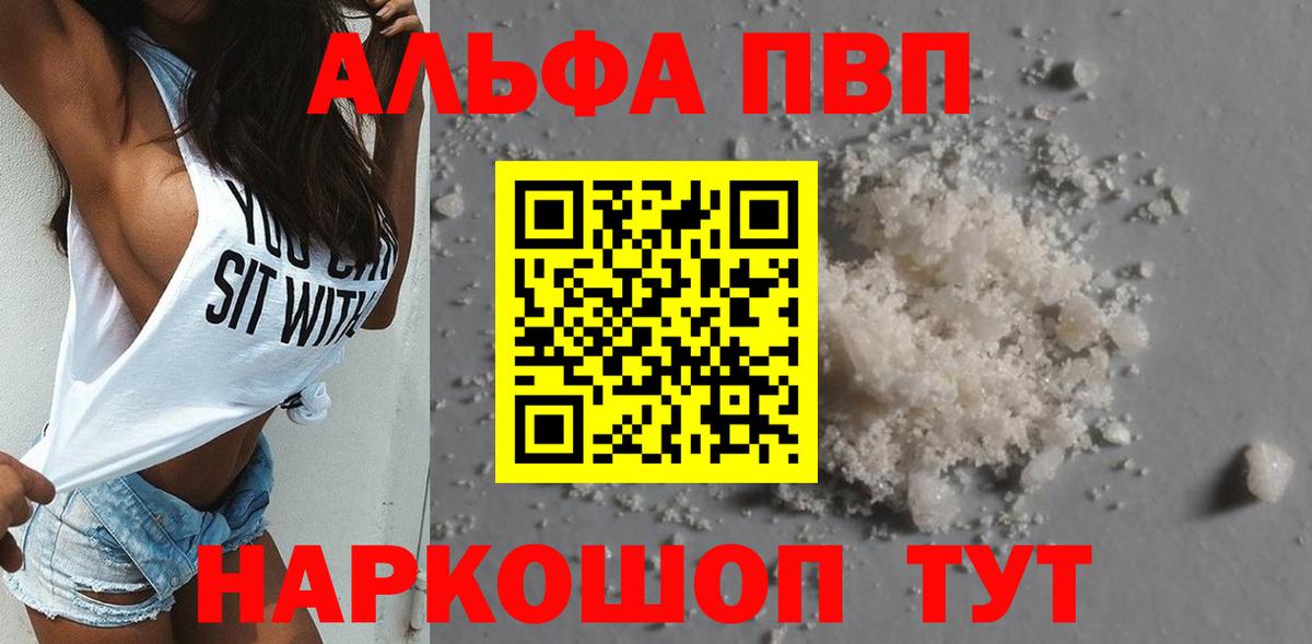 Alpha-PVP мука Набережные Челны