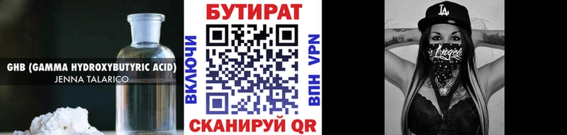 как найти наркотики Набережные Челны БУТИРАТ бутик