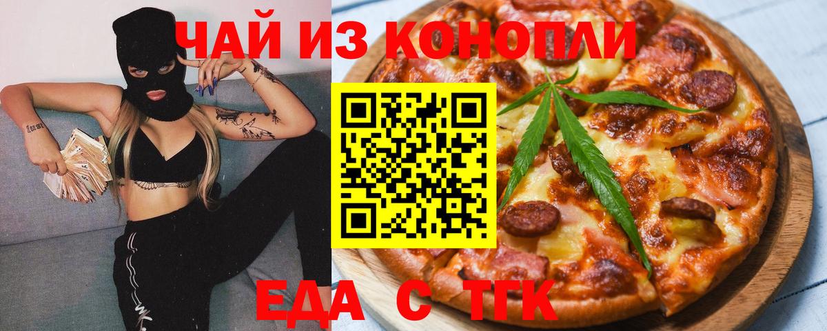 Печенье с ТГК конопля  Вход с VPN  Набережные Челны 