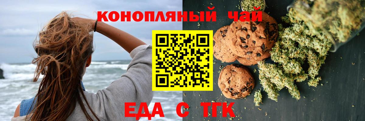 Cannafood конопля  Набережные Челны 