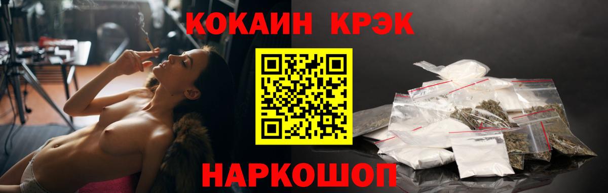 Кокаин VHQ Набережные Челны