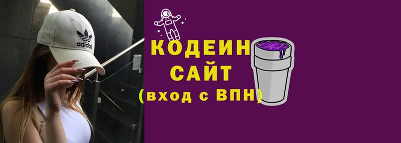 купить   Набережные Челны  Кодеин Purple Drank 