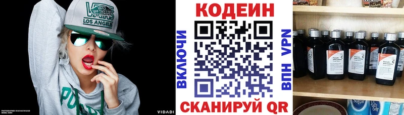 где купить наркоту  Набережные Челны  дарк нет формула  Codein Purple Drank 
