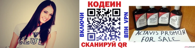 Codein Purple Drank Набережные Челны