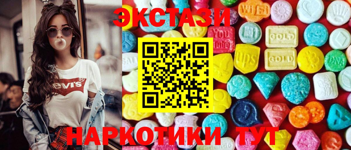 Экстази 280мг  Экстази  Набережные Челны  Ecstasy бентли 