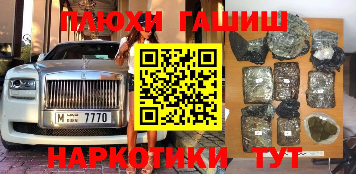 ГАШИШ 40% ТГК Набережные Челны