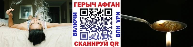 ГЕРОИН VHQ Набережные Челны