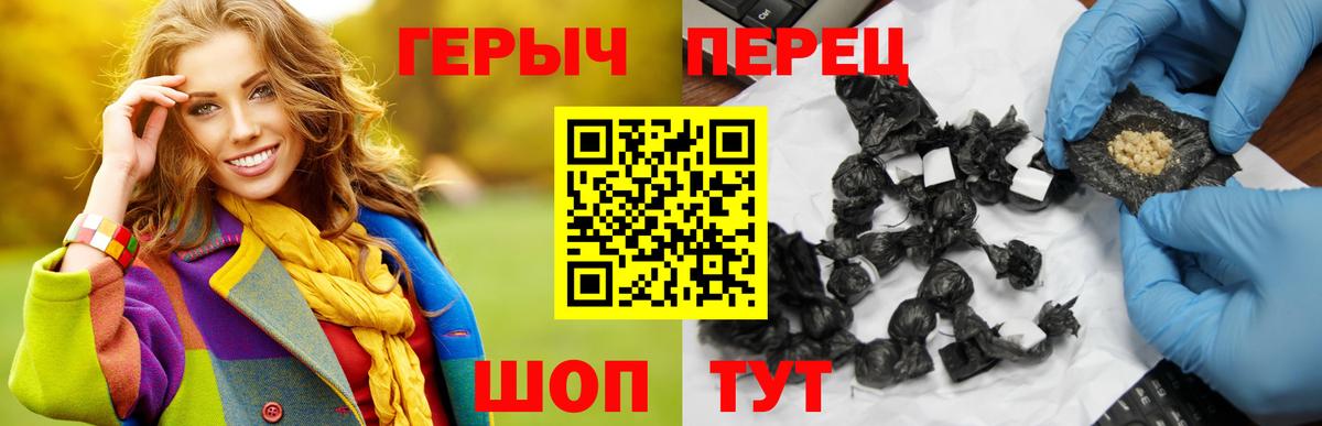 Героин гречка  ГЕРОИН  Набережные Челны 