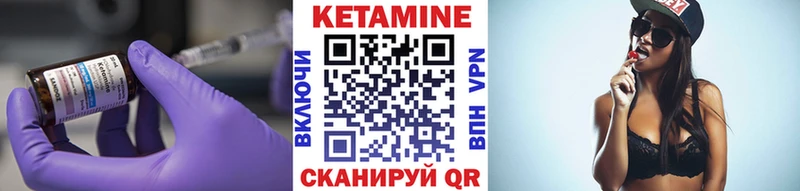 Кетамин ketamine Набережные Челны