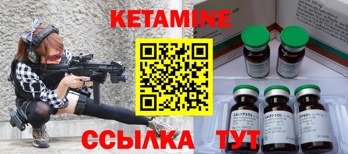 Набережные Челны  КЕТАМИН VHQ  Кетамин ketamine  Вход с VPN 