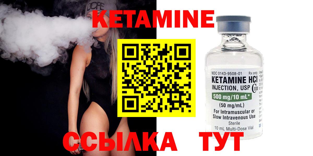 КЕТАМИН VHQ Набережные Челны
