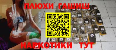 синтетический гашиш Волжск