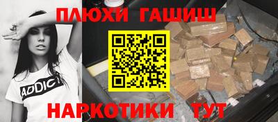синтетический гашиш Волжск