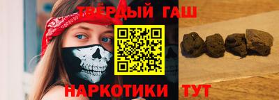 синтетический гашиш Волжск