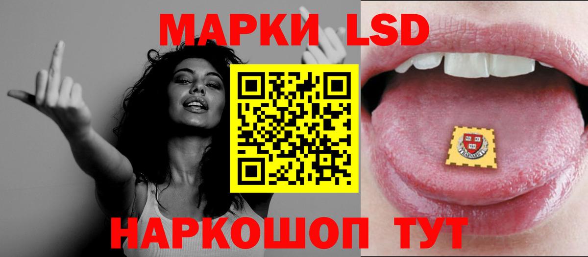 ЛСД экстази кислота Набережные Челны