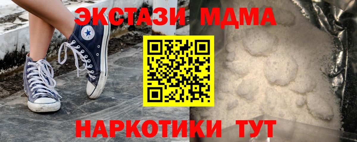 MDMA VHQ  МДМА  Набережные Челны  Вход с VPN 