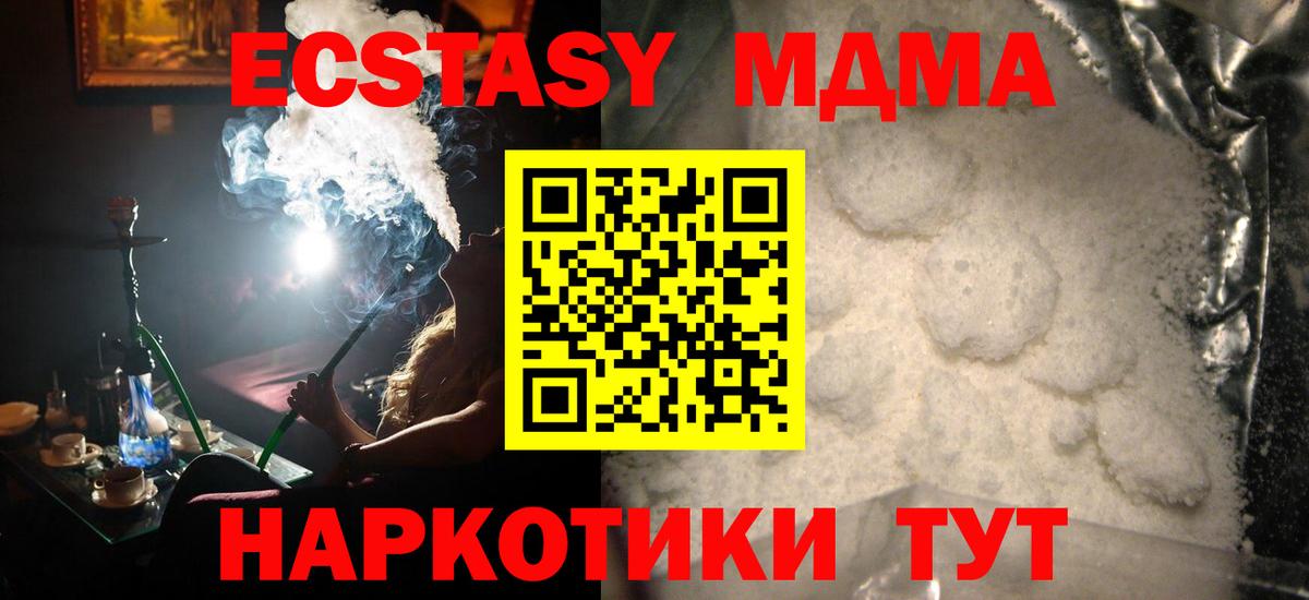 MDMA кристаллы  МДМА  MDMA VHQ  Набережные Челны 