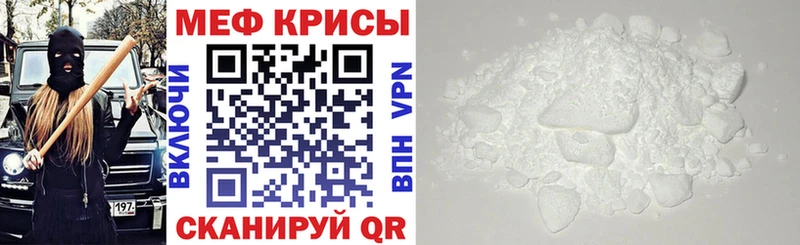 МЯУ-МЯУ кристаллы  Набережные Челны 