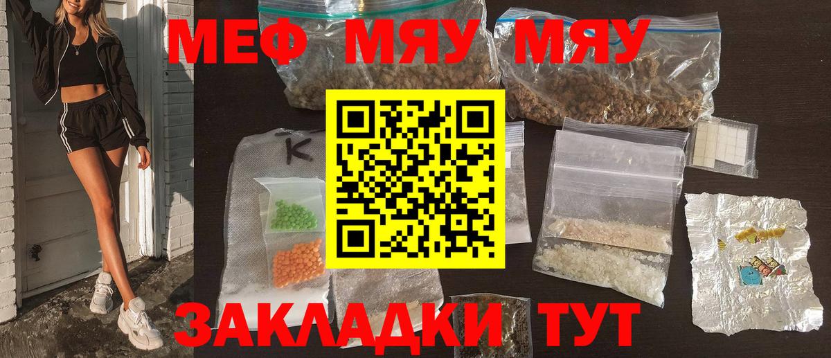 Меф 4 MMC  Меф  Вход с VPN  Набережные Челны  Меф mephedrone 