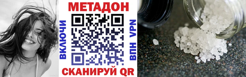 МЕТАДОН VHQ  блэк спрут зеркало  Набережные Челны 