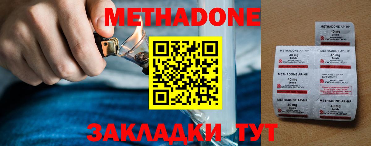 Метадон VHQ  МЕТАДОН мёд  Набережные Челны  Вход с VPN 