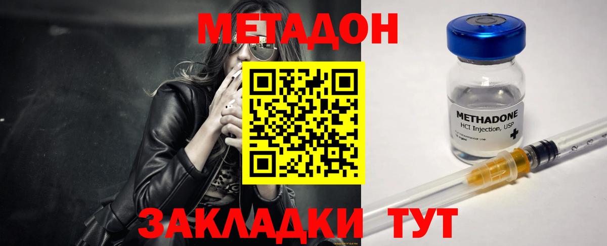 Метадон кристалл Набережные Челны