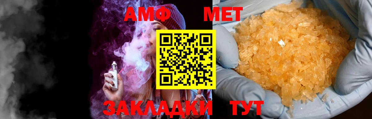 Метамфетамин  Метамфетамин Methamphetamine  Вход с VPN  Метамфетамин Methamphetamine  Набережные Челны 