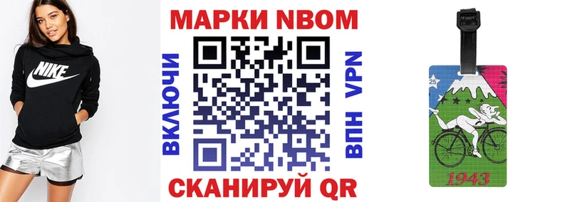 Марки NBOMe 1,8мг  кракен маркетплейс  Набережные Челны 