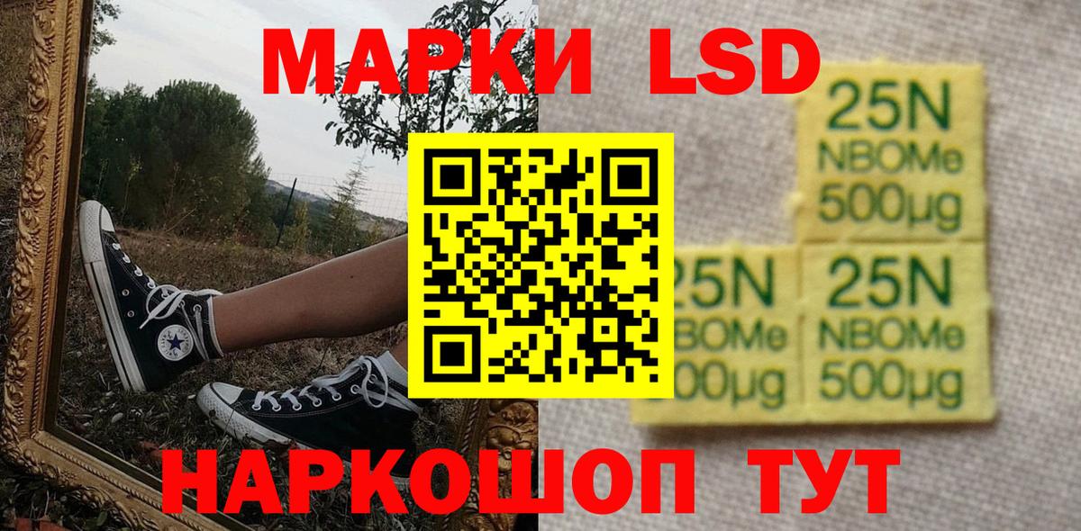 Набережные Челны  Наркотические марки 1,5мг  Вход с VPN 
