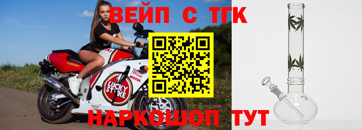 Дистиллят ТГК жижа Набережные Челны